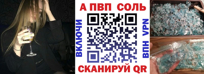 Купить закладки  Апатиты  Alfa_PVP СК 