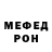Меф мяу мяу мука Zaur Ependiev