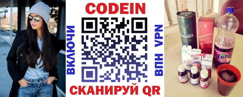 Купить  Апатиты  Кодеиновый сироп Lean напиток Lean (лин) 