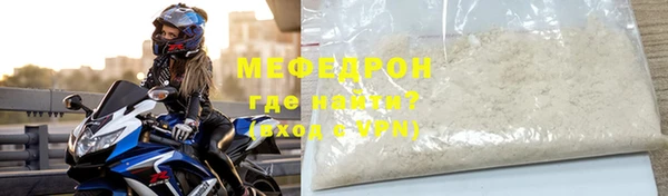мяу мяу кристалл Няндома