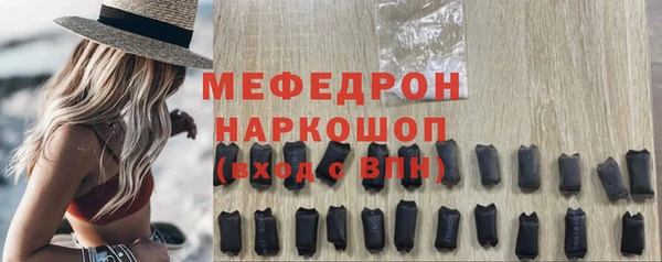 мяу мяу кристалл Няндома